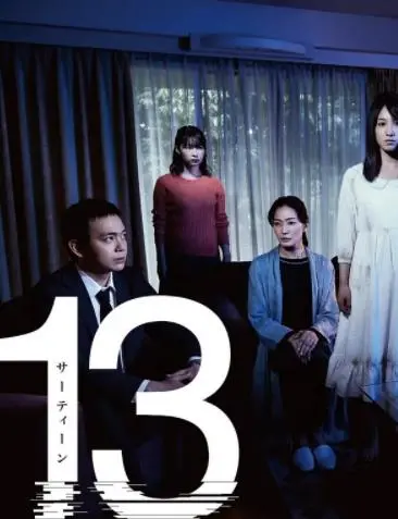 《失落十三年》：被时间偷走的青春，真相与救赎的揪心迷局，看完泪崩！