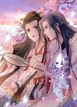 《腹黑王爷：惹不起的下堂妻》动态漫画：逆袭爽剧，谁说下堂妻不能翻身？