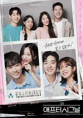 《心脏信号4 后续篇》：悸动延续！素人恋爱的甜蜜与遗憾，最终走向何方？