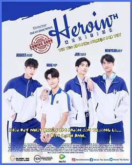 《上瘾(泰国版)》：禁忌之恋的甜蜜漩涡，泰式纯爱的极致诱惑！