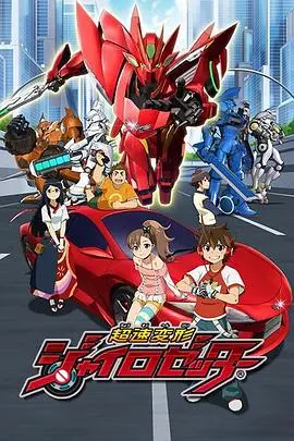 《超速变形Gyro Zetter》：当汽车拥有灵魂，未来世界的速度与激情，友情与羁绊！