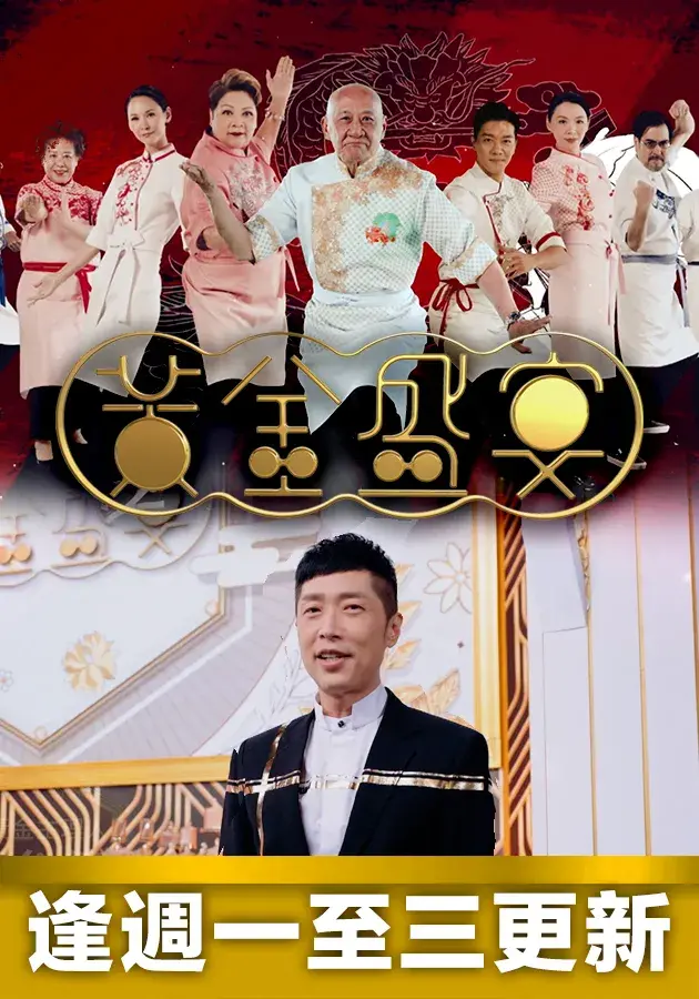 《黄金盛宴》：一场欲望与毁灭的华丽冒险，揭秘人性的贪婪与救赎